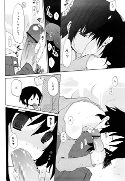 Page 105 of Ippai Haitteruyo