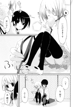 Page 12 of Ippai Haitteruyo