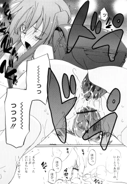 Page 132 of Ippai Haitteruyo