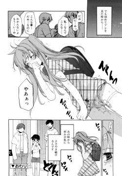 Page 133 of Ippai Haitteruyo