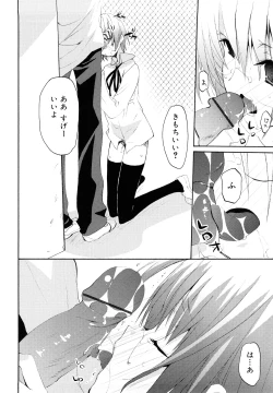 Page 15 of Ippai Haitteruyo