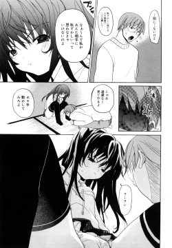 Page 170 of Ippai Haitteruyo