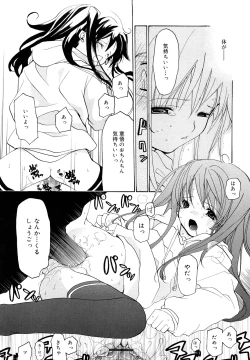 Page 179 of Ippai Haitteruyo