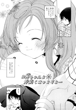 Page 184 of Ippai Haitteruyo