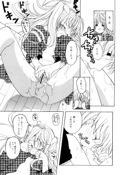 Page 210 of Ippai Haitteruyo