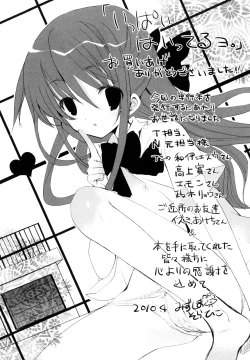 Page 232 of Ippai Haitteruyo