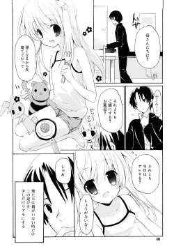 Page 39 of Ippai Haitteruyo