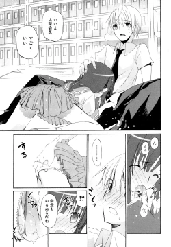 Page 64 of Ippai Haitteruyo