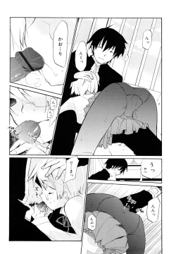 Page 79 of Ippai Haitteruyo