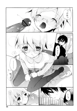 Page 80 of Ippai Haitteruyo