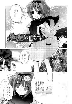 Page 86 of Ippai Haitteruyo