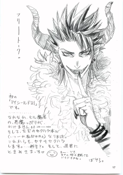 Page 16 of devil mania