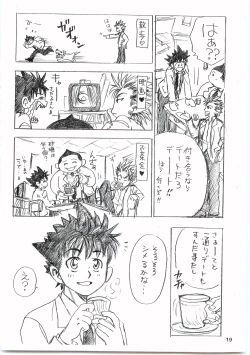 Page 18 of devil mania