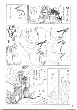 Page 4 of devil mania