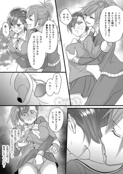Page 28 of Haru to Sana 2 ～Cosplay de Tsunagatta Koi～