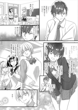 Page 7 of Haru to Sana 2 ～Cosplay de Tsunagatta Koi～