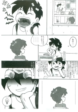 Page 2 of Taiiku Yougushitsu nanka ni Nanno You?