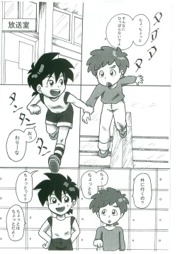 Page 3 of Taiiku Yougushitsu nanka ni Nanno You?