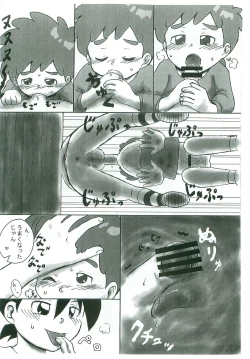 Page 9 of Taiiku Yougushitsu nanka ni Nanno You?