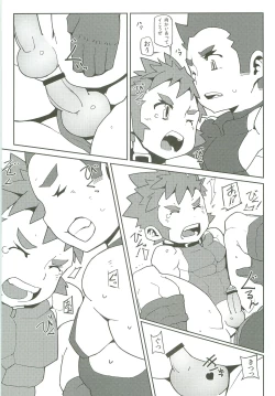 Page 8 of Wanpaku Boukensha no Ero Kyuukei