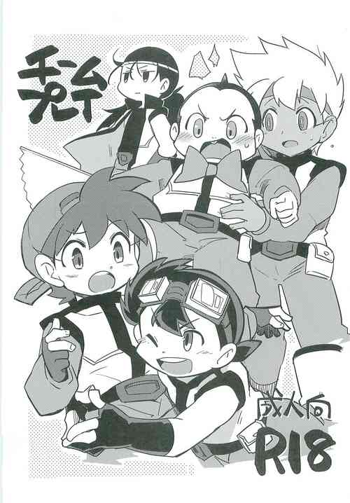 [EX35 (Kamaboko RED)] Team Play (Bakusou Kyoudai Lets & Go!!)