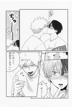 Page 12 of Hatsukoi no Kimi e