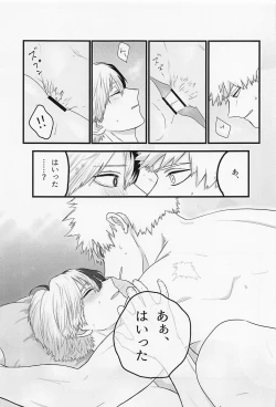 Page 22 of Hatsukoi no Kimi e