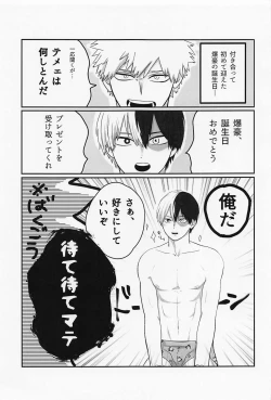 Page 8 of Hatsukoi no Kimi e