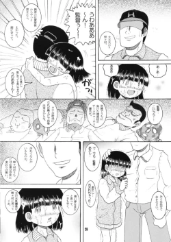 Page 29 of Sakuryaku Amakan