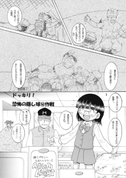 Page 6 of Sakuryaku Amakan