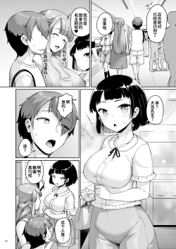 Page 15 of Kyonyuu no Oyako ni Osewa ni Nattemasu. HaHa Hen