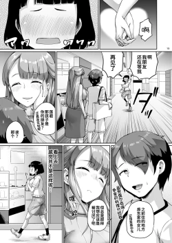 Page 16 of Kyonyuu no Oyako ni Osewa ni Nattemasu. HaHa Hen