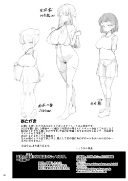 Page 39 of Kyonyuu no Oyako ni Osewa ni Nattemasu. HaHa Hen