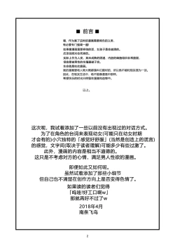 Page 3 of Chikashitsu