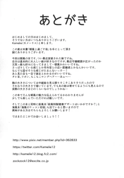 Page 17 of Asakaze to Sugosu Yoru