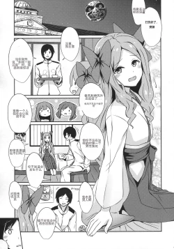 Page 2 of Asakaze to Sugosu Yoru