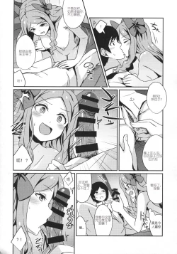 Page 5 of Asakaze to Sugosu Yoru