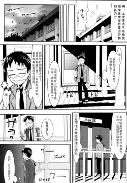 Page 2 of Bitch Bitch Mermaid