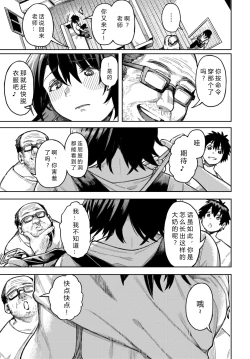 Page 27 of Kindan Heaven