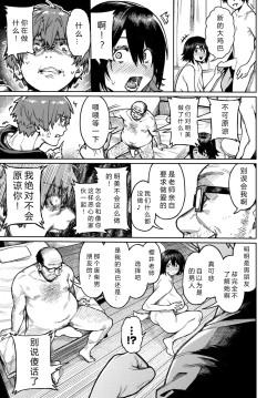 Page 39 of Kindan Heaven