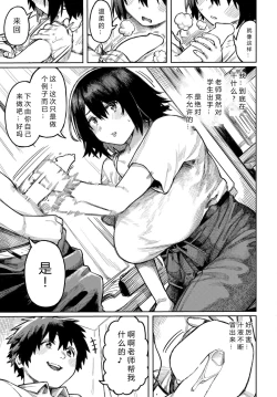 Page 7 of Kindan Heaven