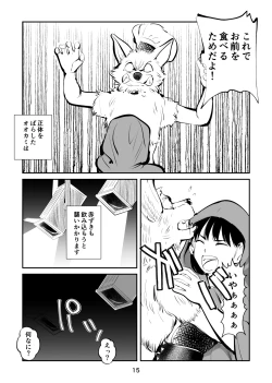 Page 15 of Tamakeri Akazukin