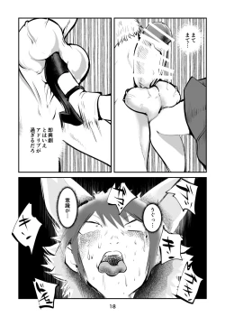 Page 18 of Tamakeri Akazukin