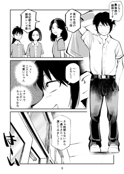 Page 3 of Tamakeri Akazukin