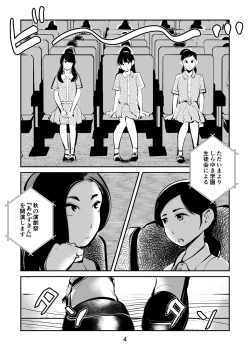 Page 4 of Tamakeri Akazukin