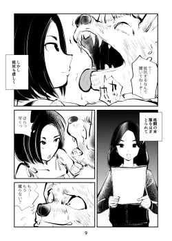 Page 9 of Tamakeri Akazukin