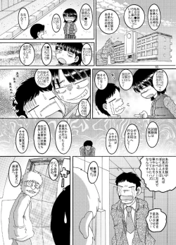 Page 11 of Chotoki Zokukan
