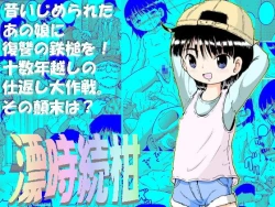 Page 1 of Chotoki Zokukan