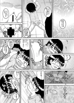 Page 20 of Chotoki Zokukan