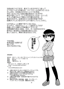 Page 35 of Chotoki Zokukan